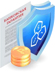 Банковская гарантия по 44-ФЗ в Рыбинске: ключевые аспекты